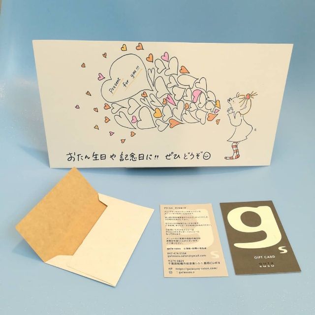gulasusu-gift-card-2