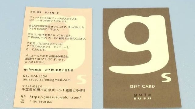 gulasusu-gift-card
